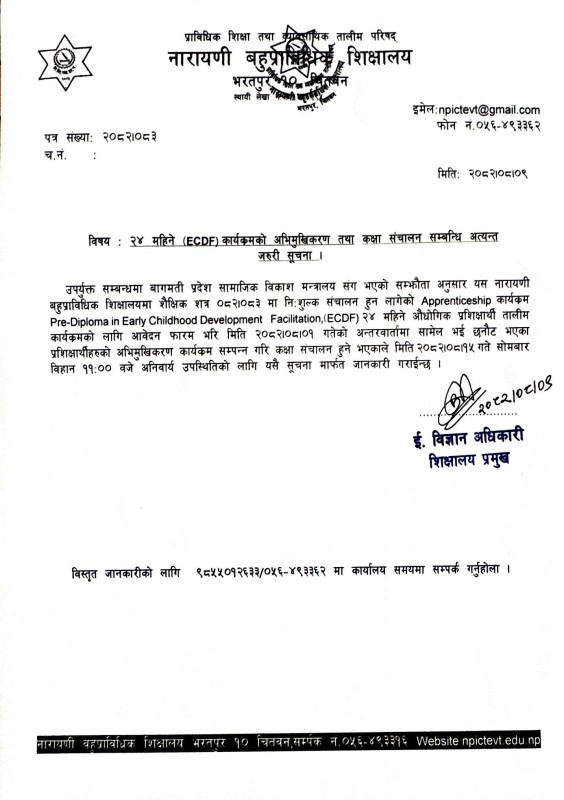 अभिमुखीकरण एवं कक्षा संचालन सम्बन्धि सूचना